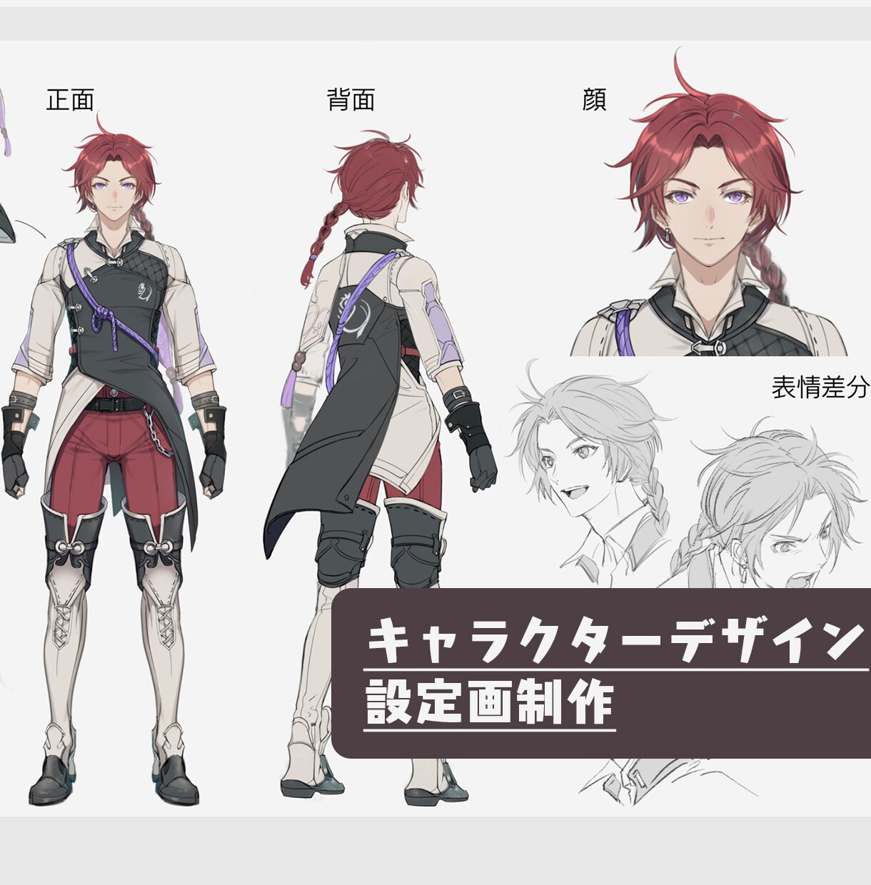 商用可！オリジナルキャラクター制作致します お値下げ中！立ち絵やVtuber、企業キャラクター等を制作！ イメージ8