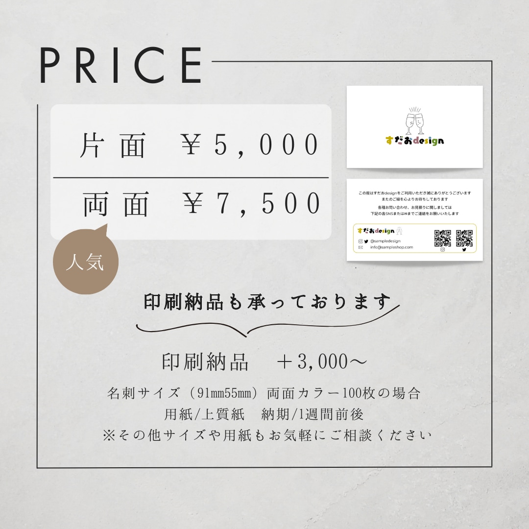 印象に残るオーダー名刺、ショップカード作成します 修正回数無制限/一人ひとりに寄り添ったご提案をします イメージ2