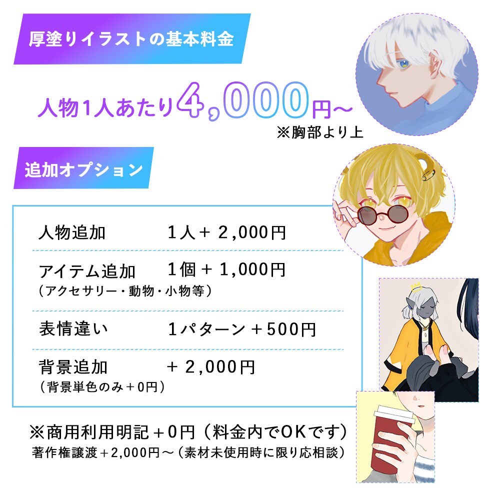 やさしいタッチのアイコン・イラスト制作できます 【商用OK】SNS・名刺・HPなど、幅広く使用可能です イメージ3