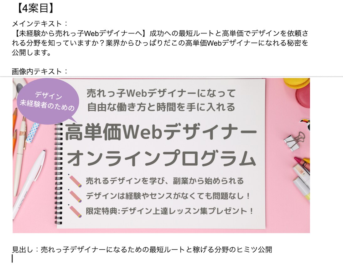 ドドドッ！新規客がなだれ込むFB広告を5案作ります 思わずクリックしたくなるテイストの異なるクリエイティブを作成 イメージ10