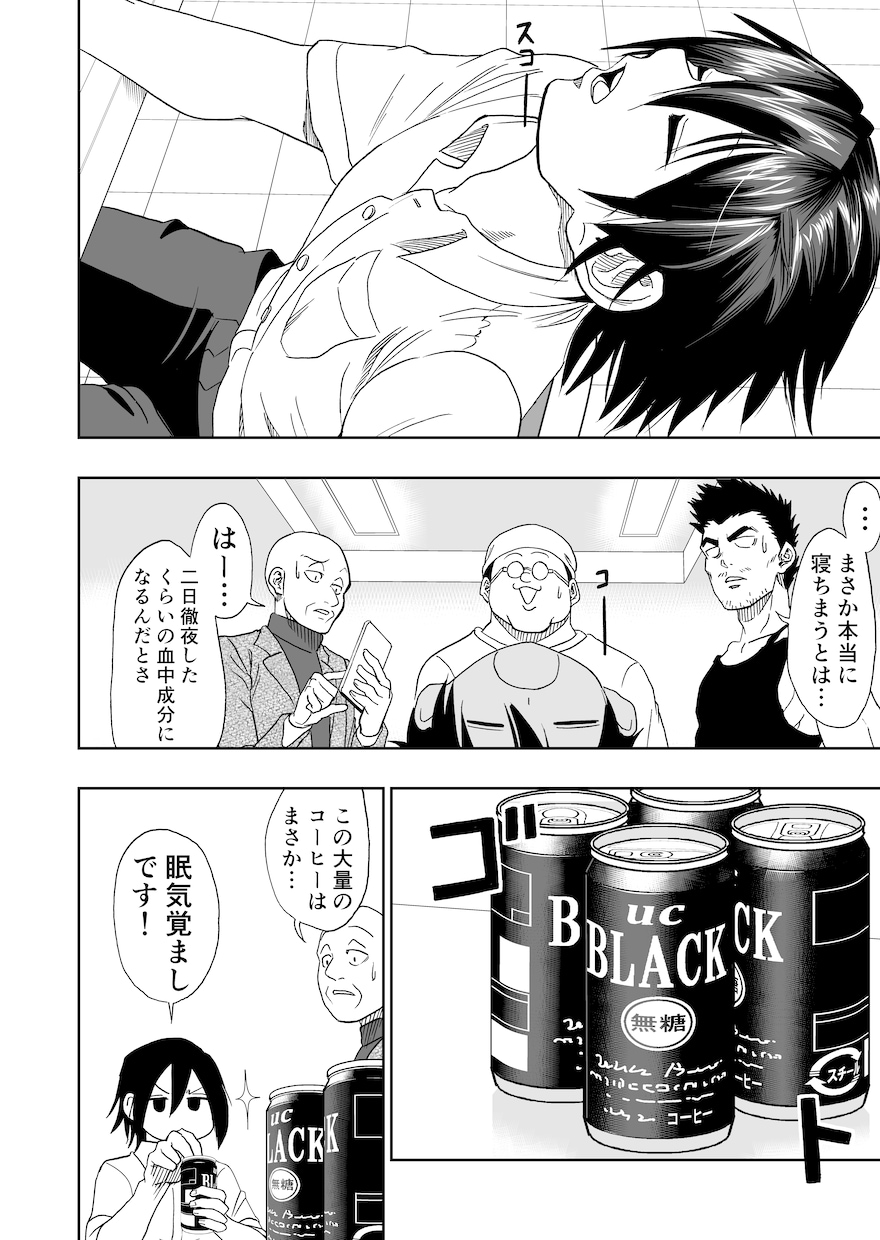 少年マガジン等多数受賞経験者が漫画描きます 少年漫画からPR漫画までご希望に添った作品を提供します イメージ10