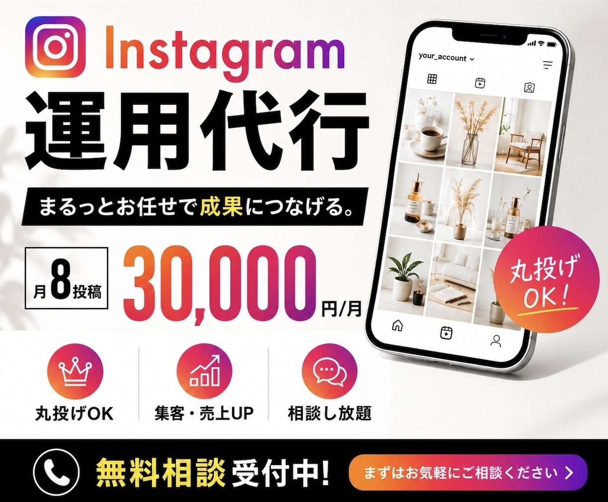 Instagram運用します Instagramのフォロワーを増やしたい方へ！ イメージ1