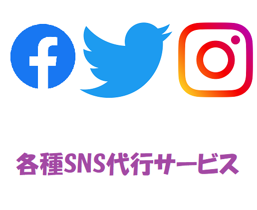 SNSの運用代行いたします アカウント開設からサポートし、運用代行いたします イメージ1
