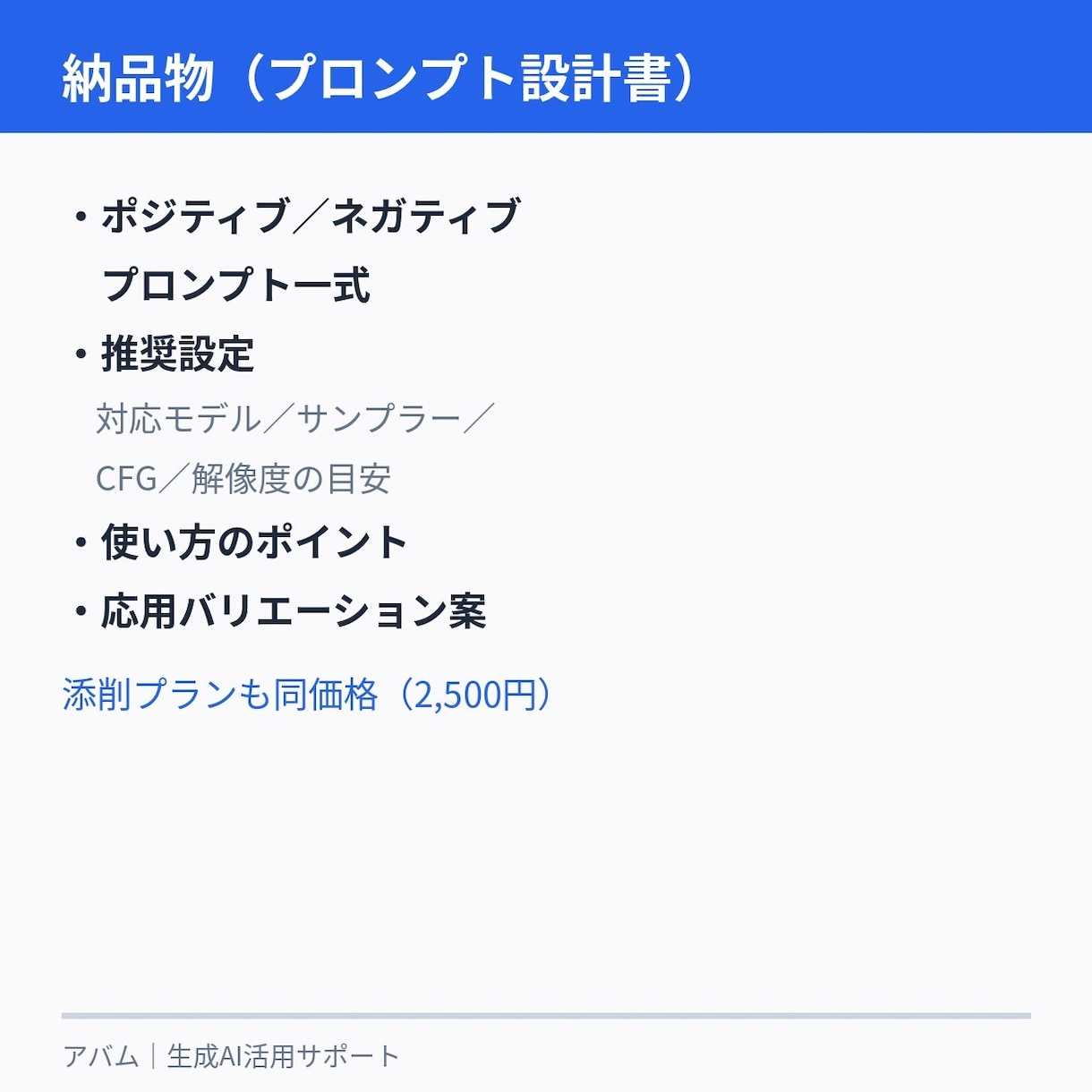 画像生成プロンプトの設計・添削をします 出したい絵から逆算して組み立てます イメージ3
