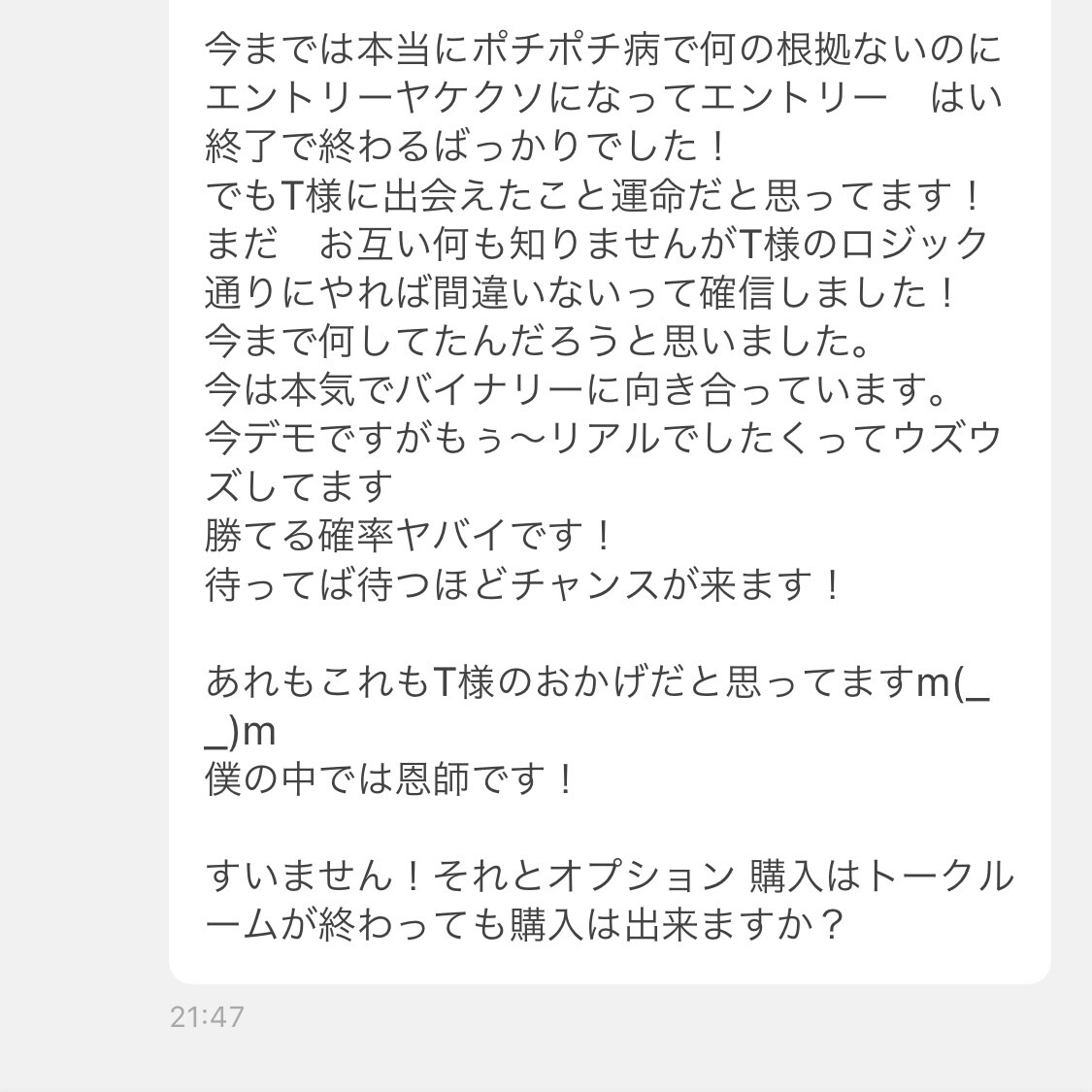 某有名なトレーダーお墨付きの盲点ロジック伝授します 最短でトレードが変わる。生活も変わる。気持ちも変わる。 イメージ10