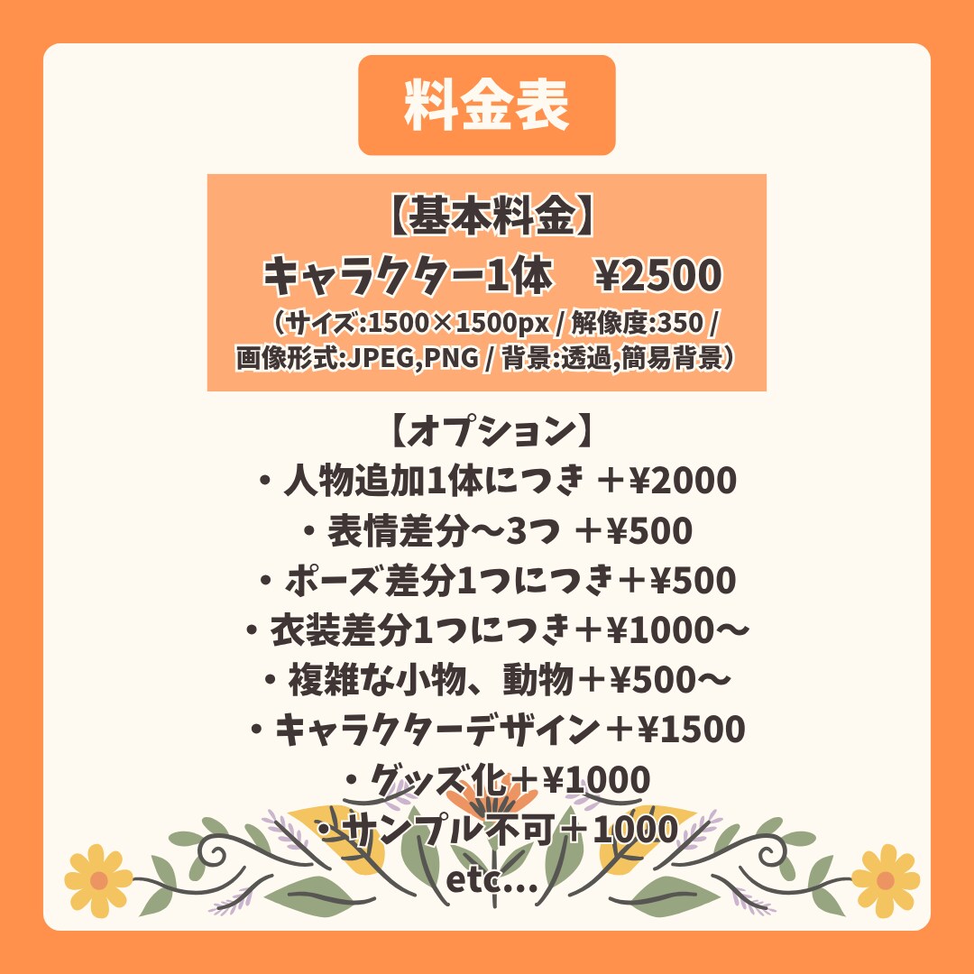 もちもちした可愛いミニキャラお描きします 追加料金なしでお早め納品可能！商用利用OK！◎ イメージ2