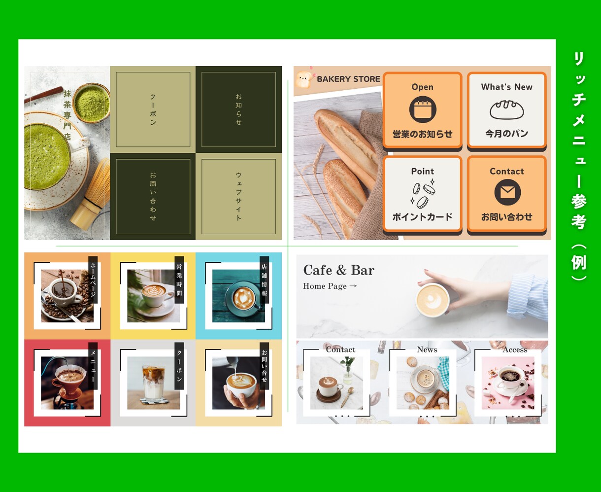 クリックされるLINEリッチメニューをお作りします 飲食で年商5億円をつくった実体験に基づいた設計をおこないます イメージ2