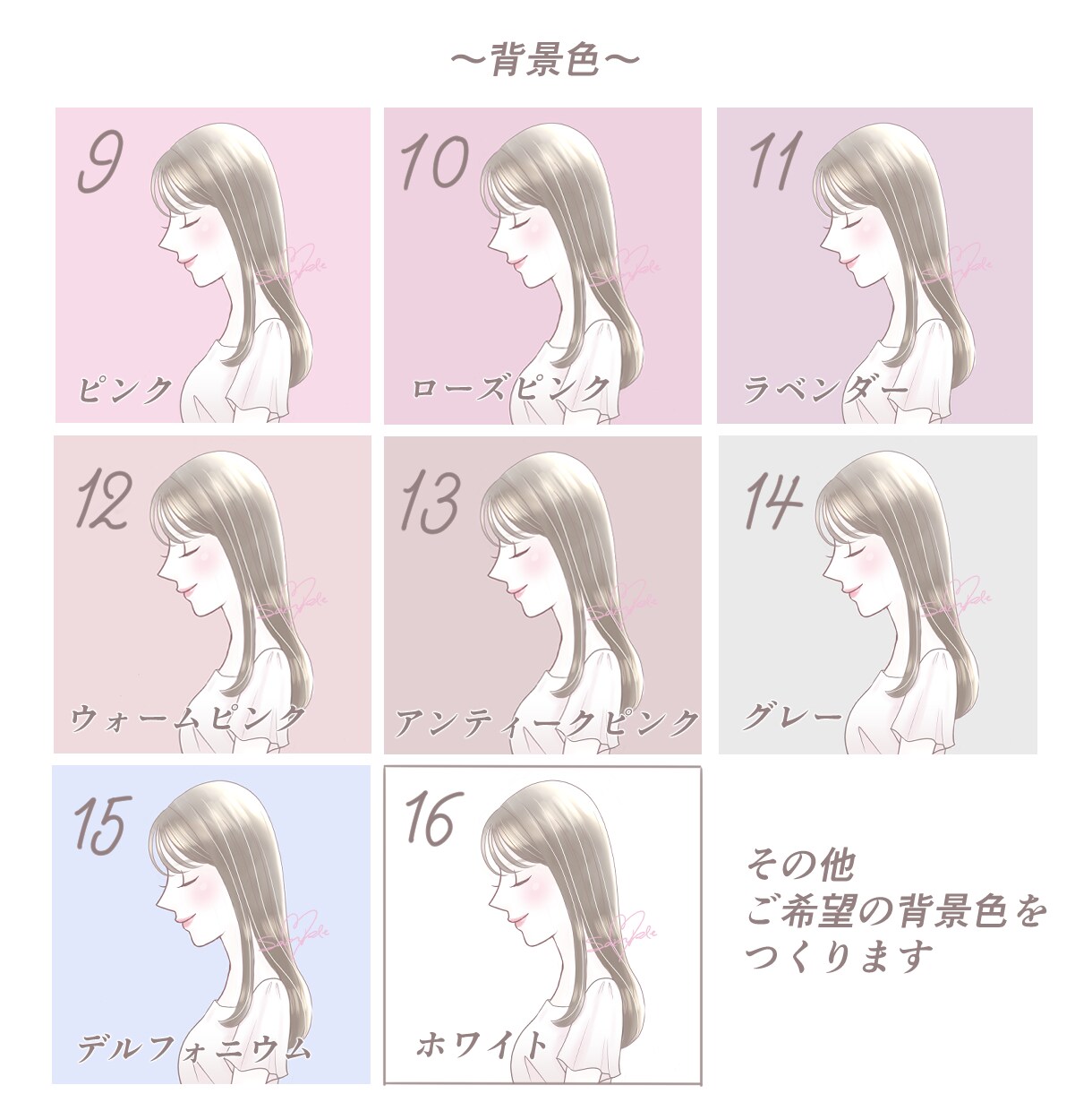 大人可愛い♡上品な横顔アイコンイラスト描きます 〜やさしい横顔が魅力的・ふんわりご機嫌イラスト〜 イメージ7