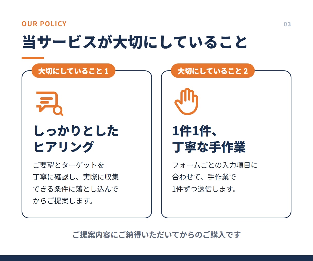 営業メッセージ送信代行します 営業先リスト作成＋フォーム送信をまとめて対応いたします。 イメージ4