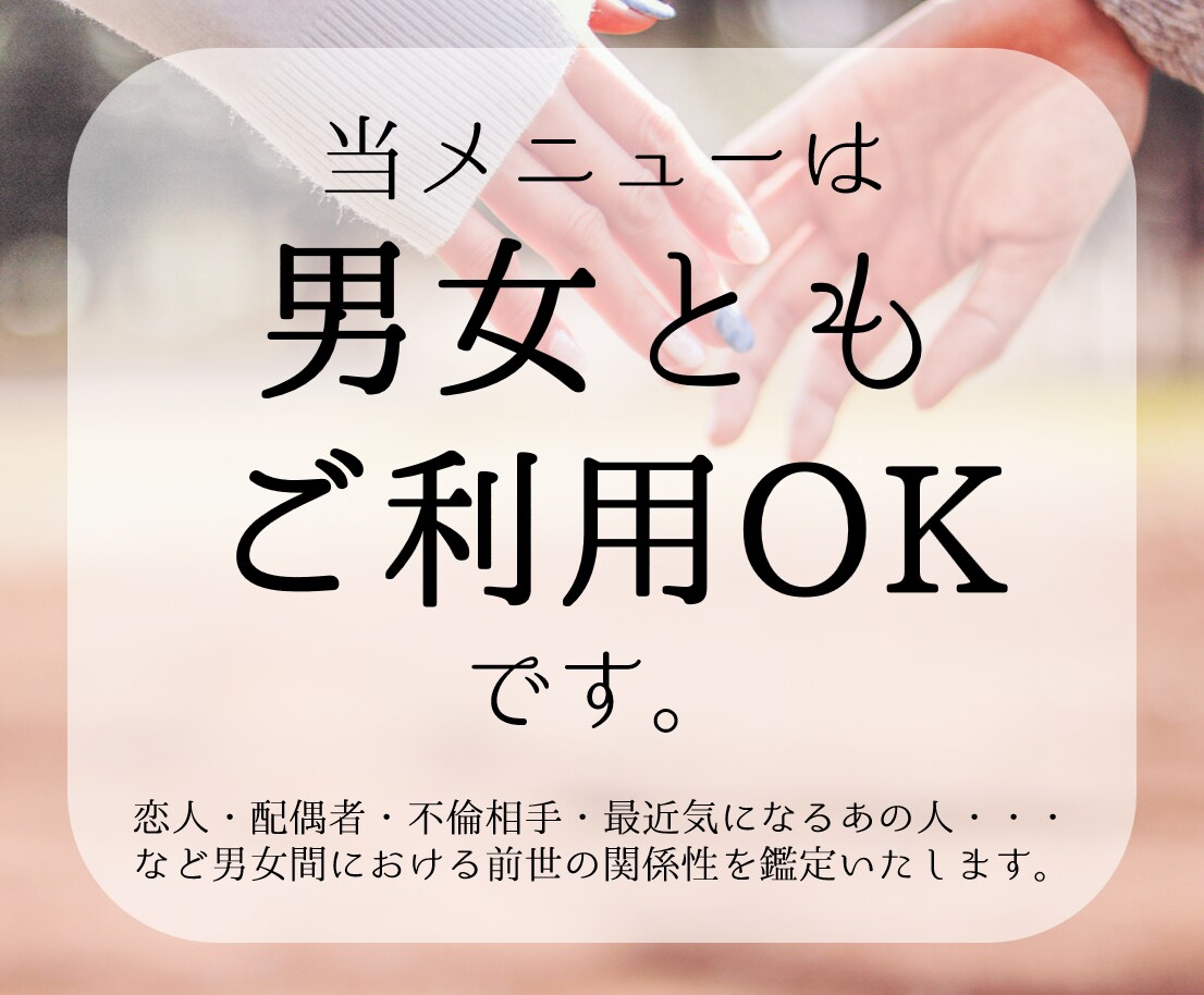 プロ霊媒師が2人の前世鑑定いたします 気になる方との前世/過去世を具体的にお伝え！相性もわかります イメージ2