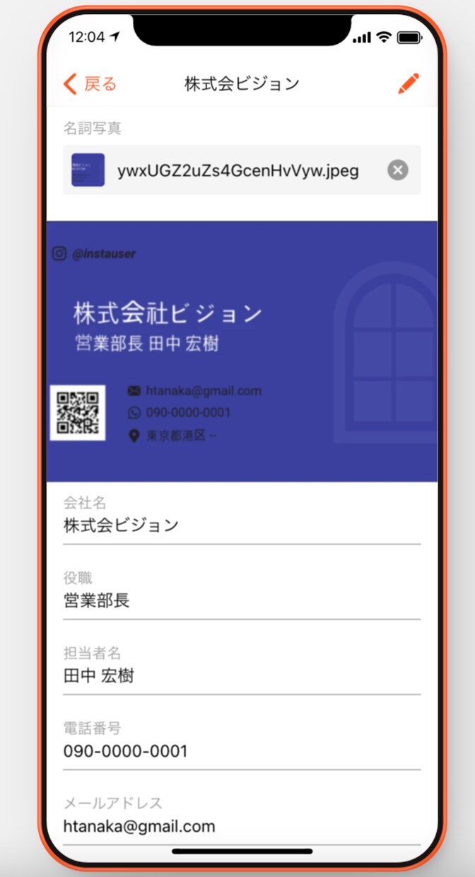 名刺管理アプリ作ります スマホアプリ&PCで使える名刺管理サービス イメージ3