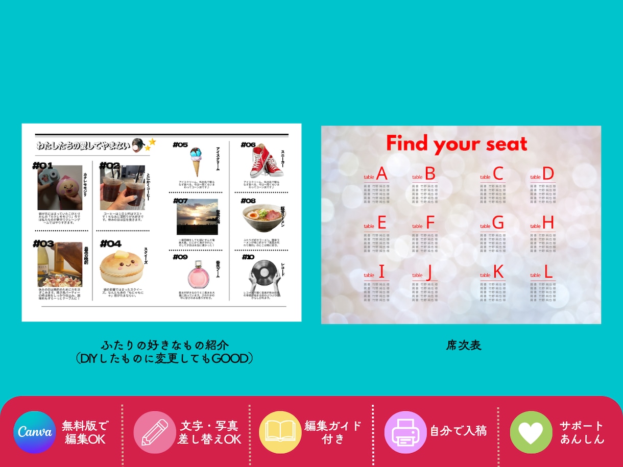 ふたりらしさを詰め込んだプロフィールブック作れます ただのプロフィールじゃない。ふたりを伝える一冊。 イメージ4