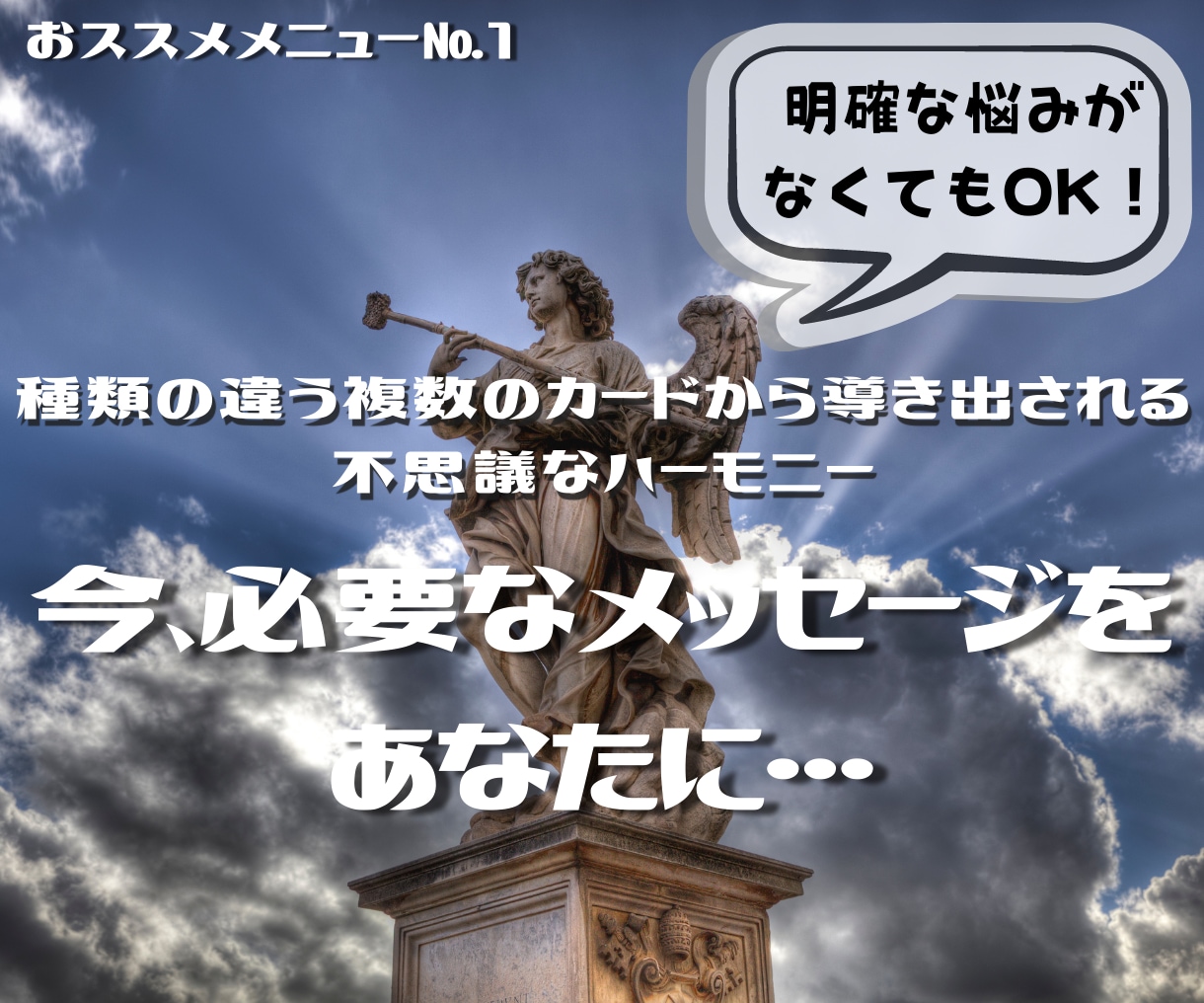 今、あなたに必要なメッセージをお届けします ルノルマンとオラクルカードを数種類使い、浮かび上がる言葉を… イメージ1