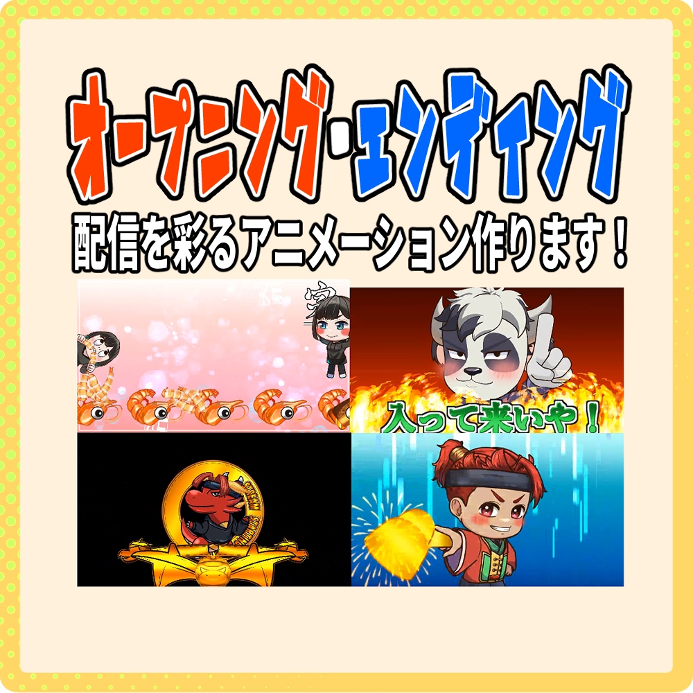 トランジション、OP,ED作ります アイデア満載、いっぱい、大喝采！ イメージ1