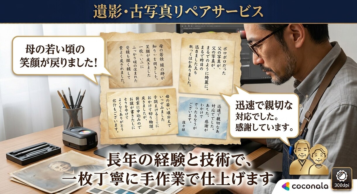 大切な遺影・古い写真を自然で美しく修復いたします 色あせても傷ついても、大切な思い出は色あせない…心を込めて イメージ7