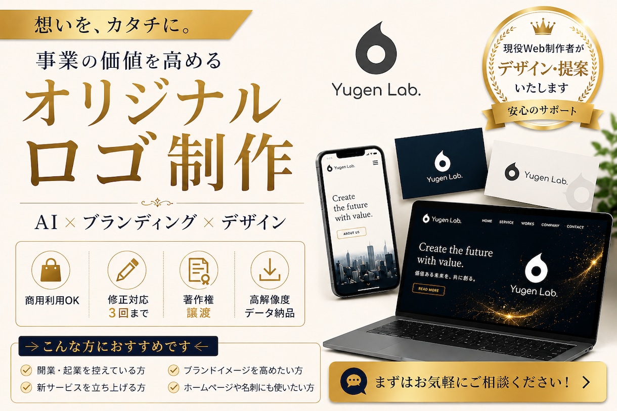 AIを活用して想いが伝わるロゴを制作します 事業の想いを形にするロゴを制作 イメージ1