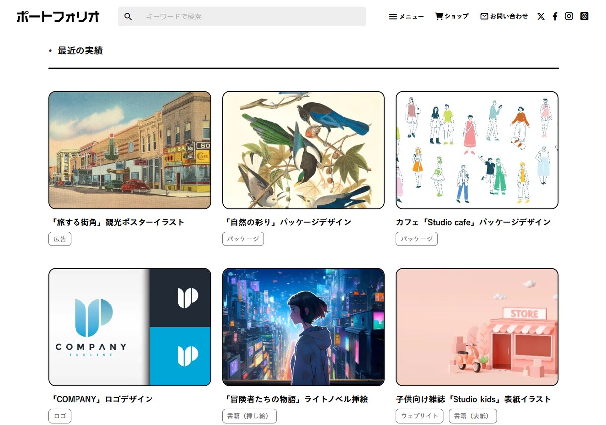 デザイン性の高いホームページ制作します 50種類以上のテンプレートを活用して高品質なサイトを安く提供 イメージ10