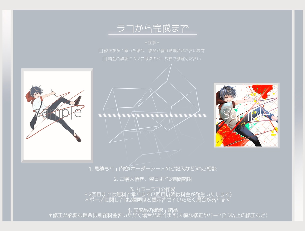 かっこいい/可愛い男の子の立ち絵を承ります 厚塗りをメインに立ち絵やアイコンなどを作成いたします イメージ7