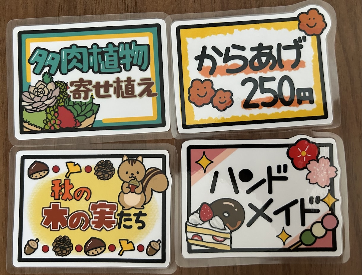 イラスト入りプライスカード作成します 4枚まで2000円、8枚まで3000円で作成できます！ イメージ1