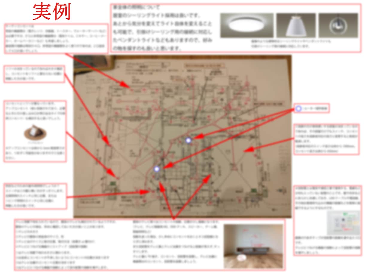 元大手ハウスメーカーの住宅設計がアドバイス致します 間取り、照明、インテリア、お客様の不安をご相談ください！ イメージ5