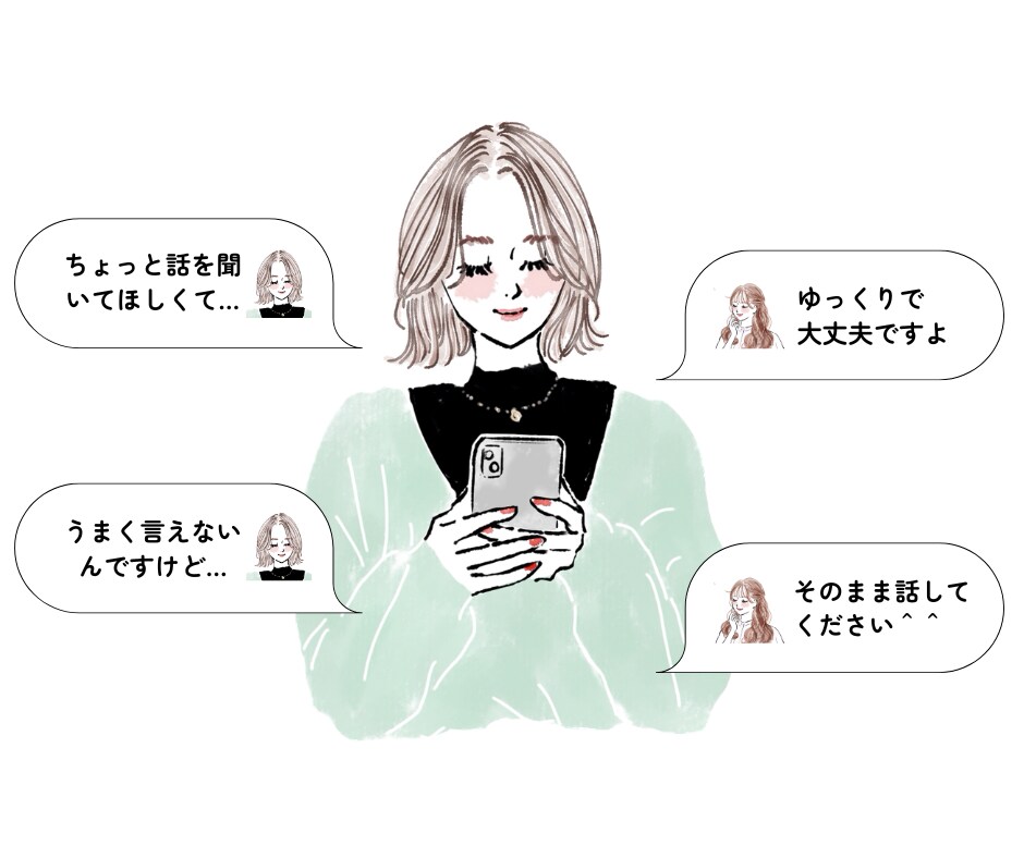 今すぐ話したい☘️30分チャットで寄り添います 声が出せない時に♩即レスでお返事♡30分あなたの為だけの時間 イメージ2