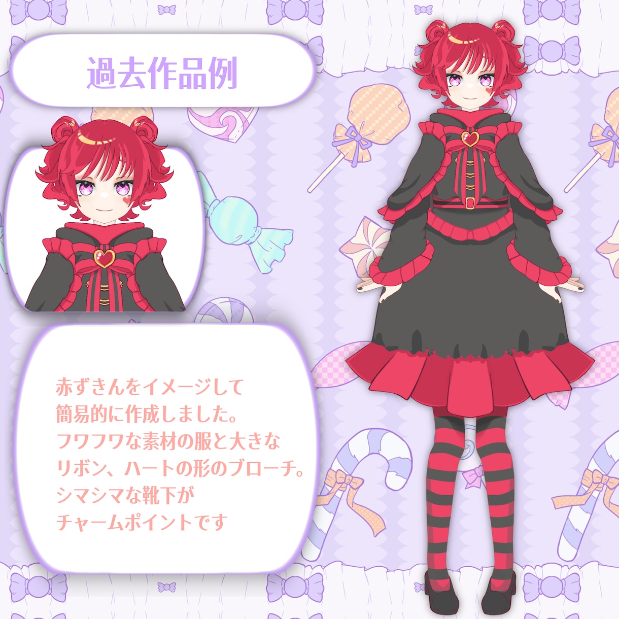 格安でVTuberスターターセットお作りします V体はもちろん、ロゴや配信画面、イラストをセットでお届け！ イメージ2