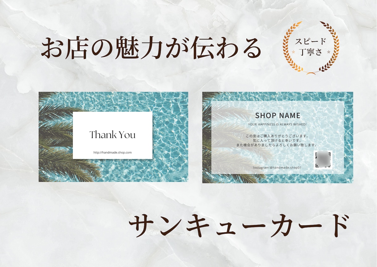 大人かわいいサンキューカードを作成します 3種類のサイズが選べます！100枚印刷送料込み♡ イメージ1
