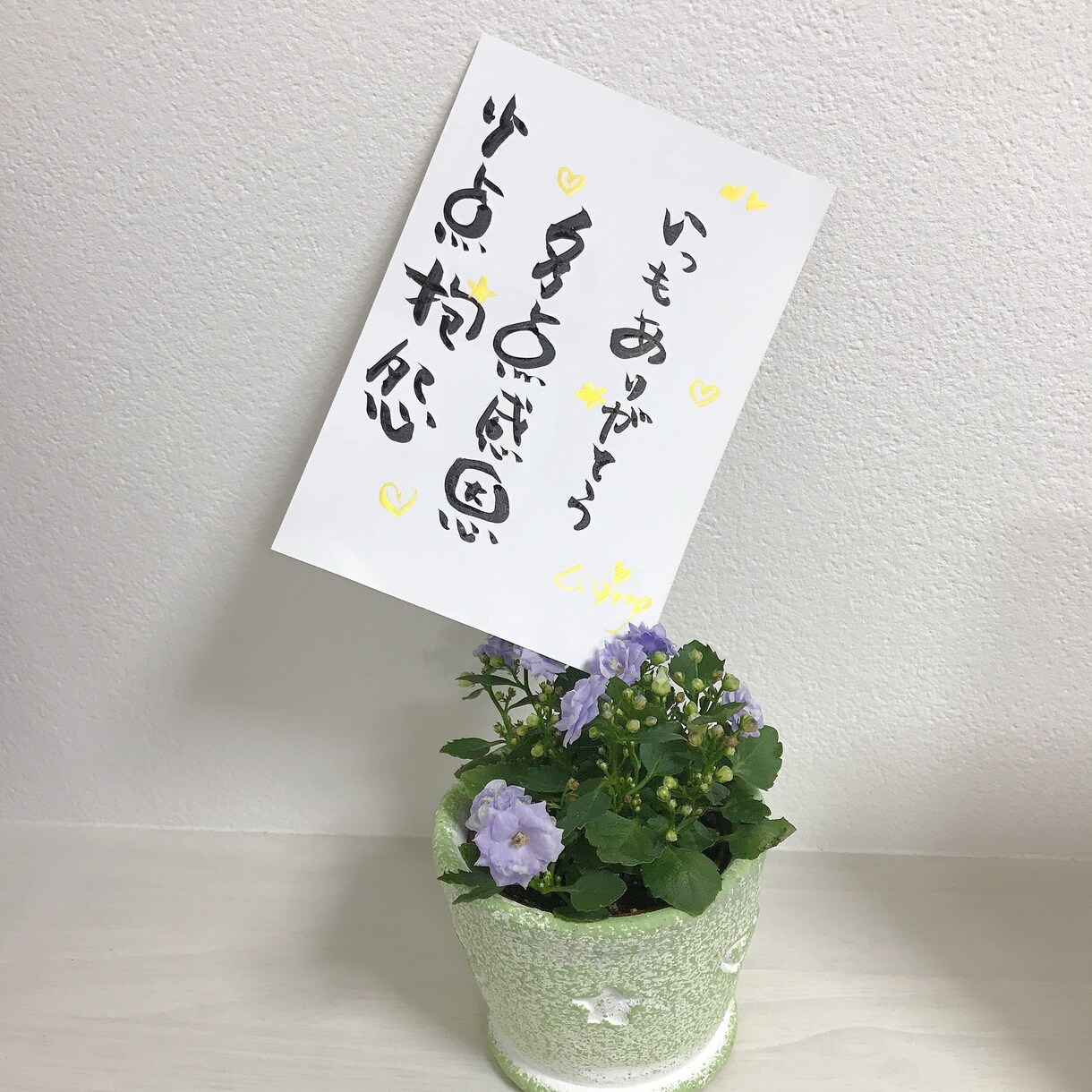 筆ペンで心温まる文字を書きます 部屋、玄関先、お手洗いなどで飾ります。 イメージ1