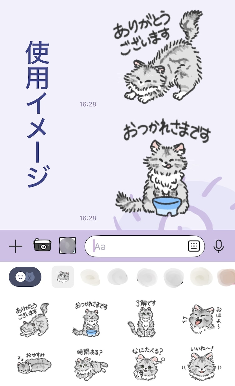 愛猫の毎日使えるスタンプ作ります 使いやすくて可愛いものを8点ご用意いたします。 イメージ2