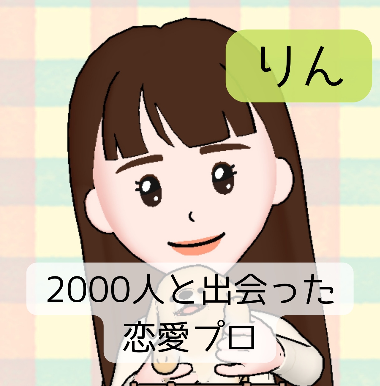婚活の初対面の会話練習・アドバイスします 初対面が苦手な人！2千人出会った婚活プロとオンラインレッスン イメージ6