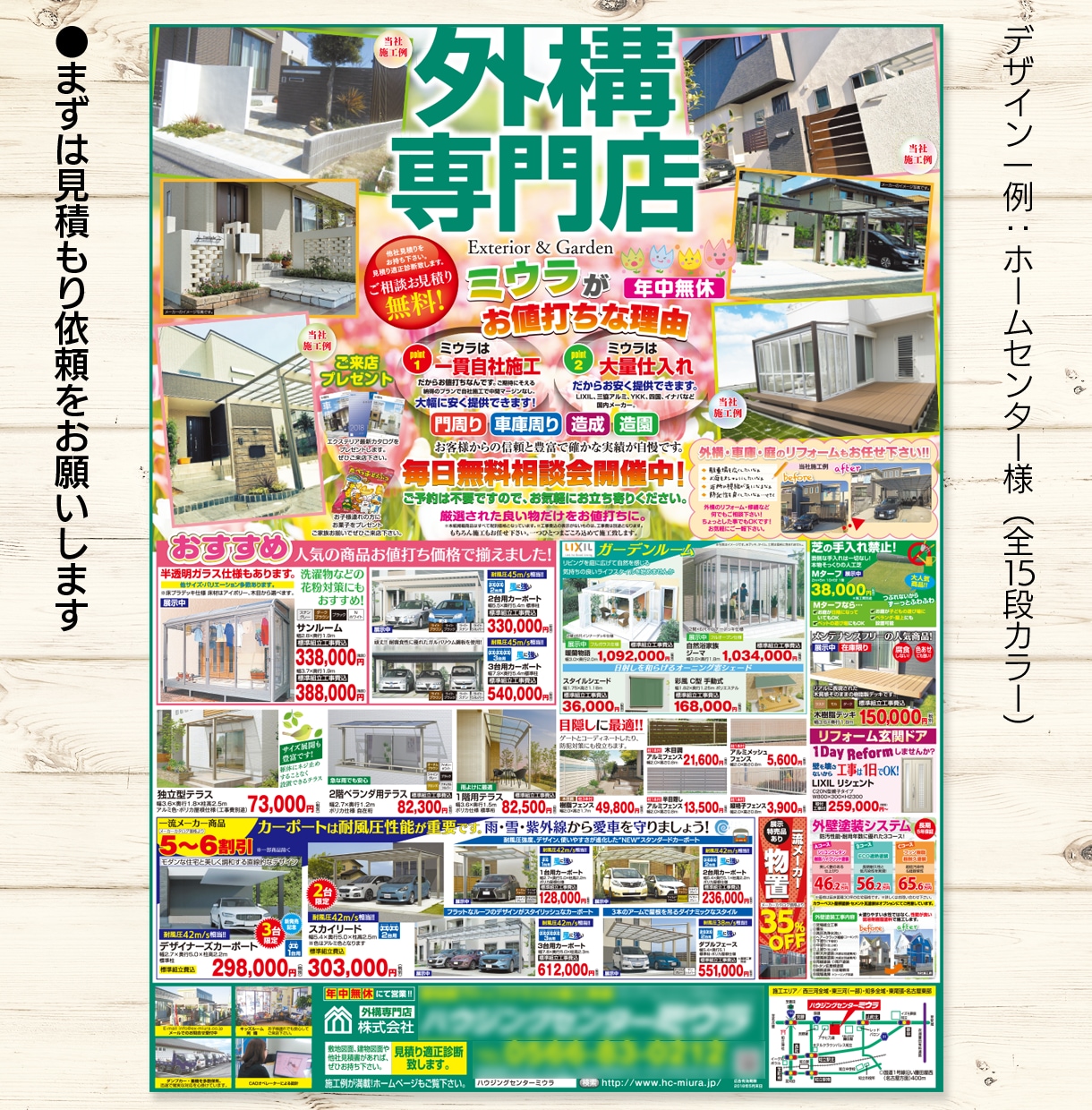 新聞広告を経験豊富なプロがデザインします 各新聞社のインク総量に対応・プリフライトチェックもお任せ! イメージ5