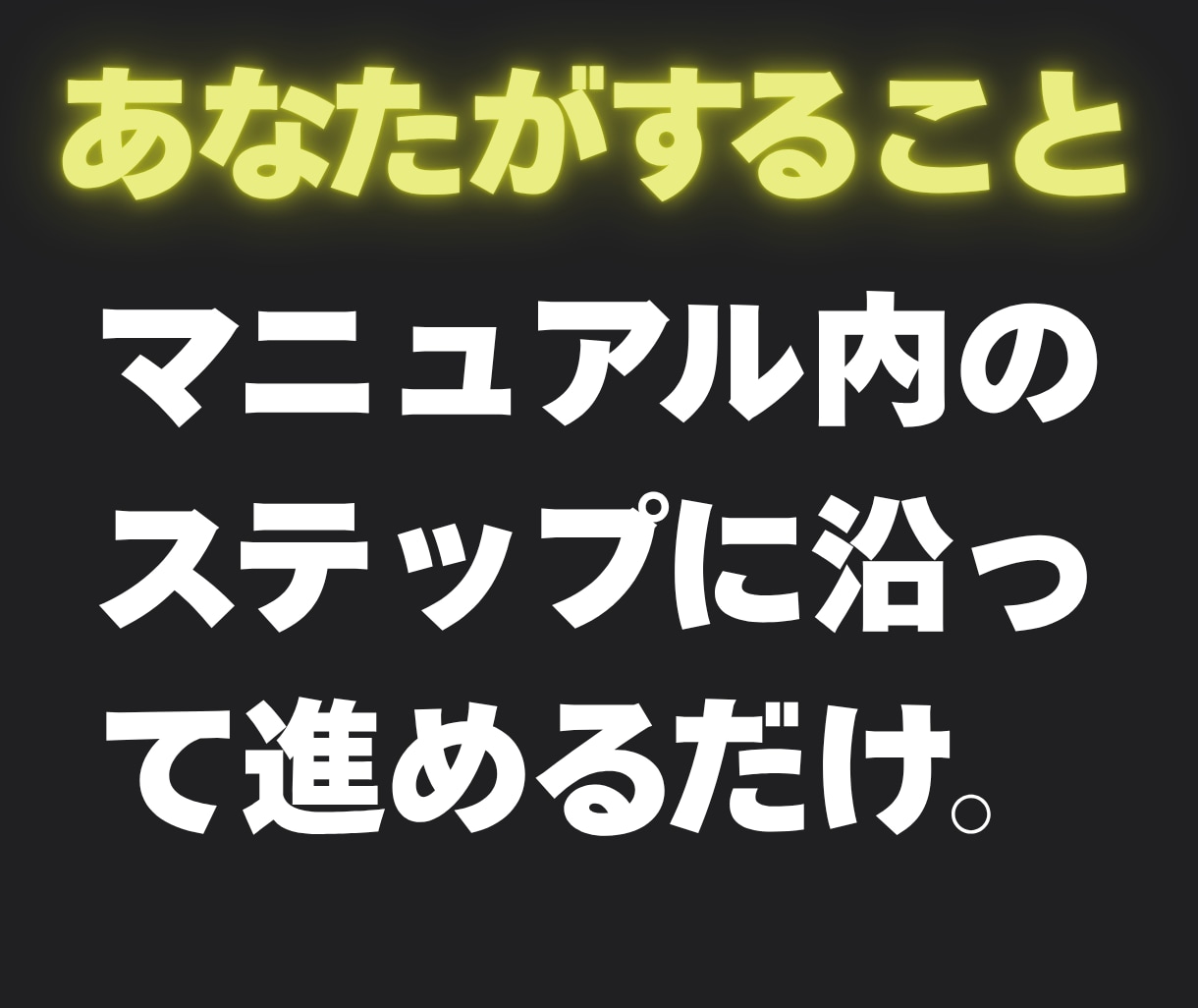 ハイロー終了でお困りの方へお届けします “次”が見つからないあなたに、新たな選択肢を。 イメージ6