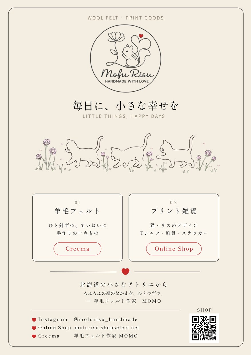 元デザイナーが温かみのあるチラシ作ります お店・教室・イベントの魅力が伝わる、やさしい1枚を。 イメージ2