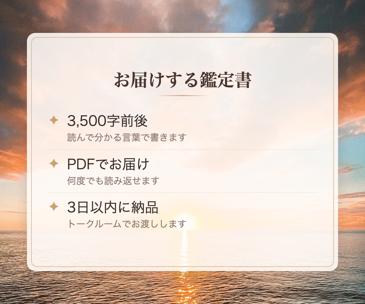 離婚か再構築か｜夫の本音と未来を霊視で占います 夫の不倫・複雑恋愛に。四柱推命×霊視で因果応報まで視ます イメージ6