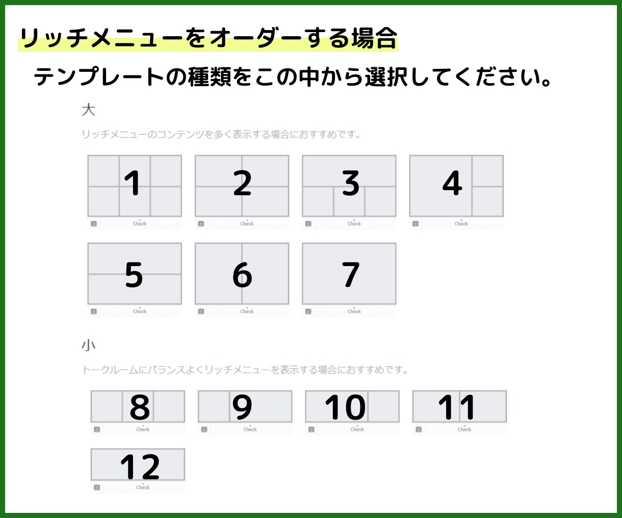 CanvaでLINEリッチメニュー作ります 公式LINE用リッチメニュー・リッチメッセージが必要な方へ イメージ3