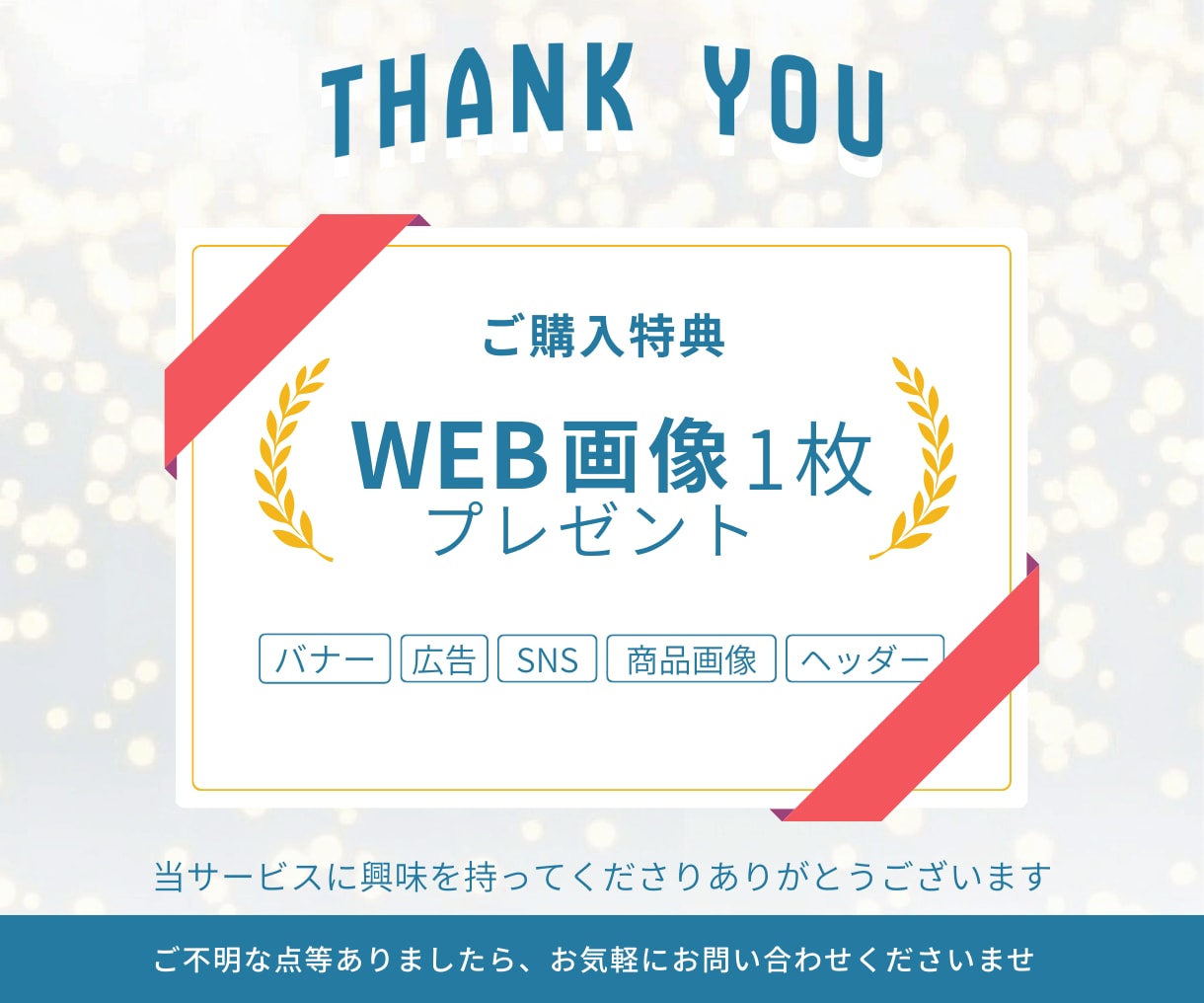集客に必要な設定ぜんぶ乗せ！ペライチLP制作します オリジナルFVで訴求する、女性向けLPを低予算で作りたい方に イメージ10
