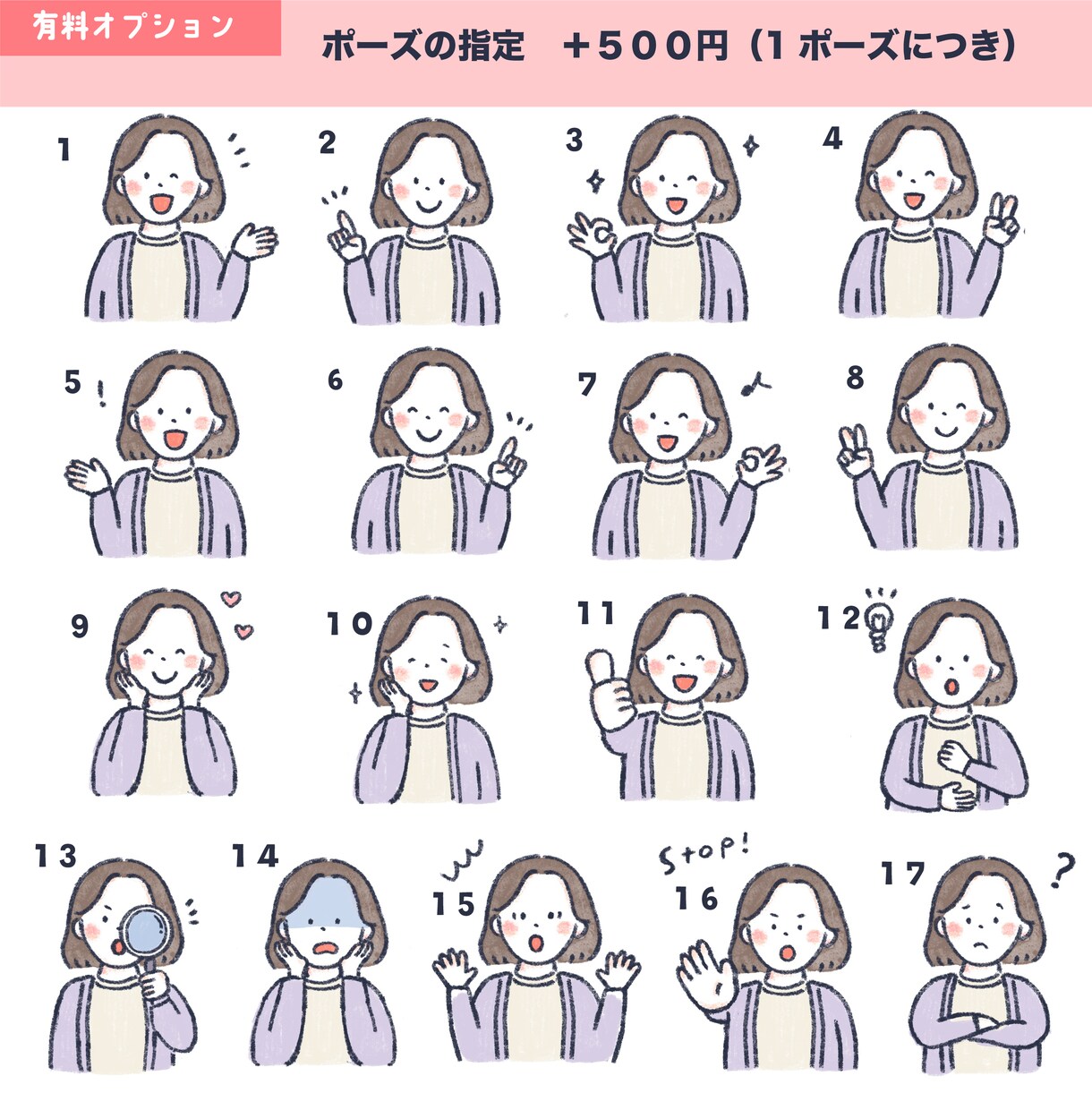 シンプルでゆる〜く似ているアイコンお描きします SNS・名刺・ブログのアイコンにもおすすめ！ イメージ9