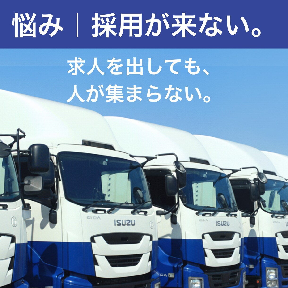 完成後も更新できる運送業専門ホームページ作成します 国家資格運行管理者／採用ページ／Gマーク取得に配慮した設計！ イメージ3