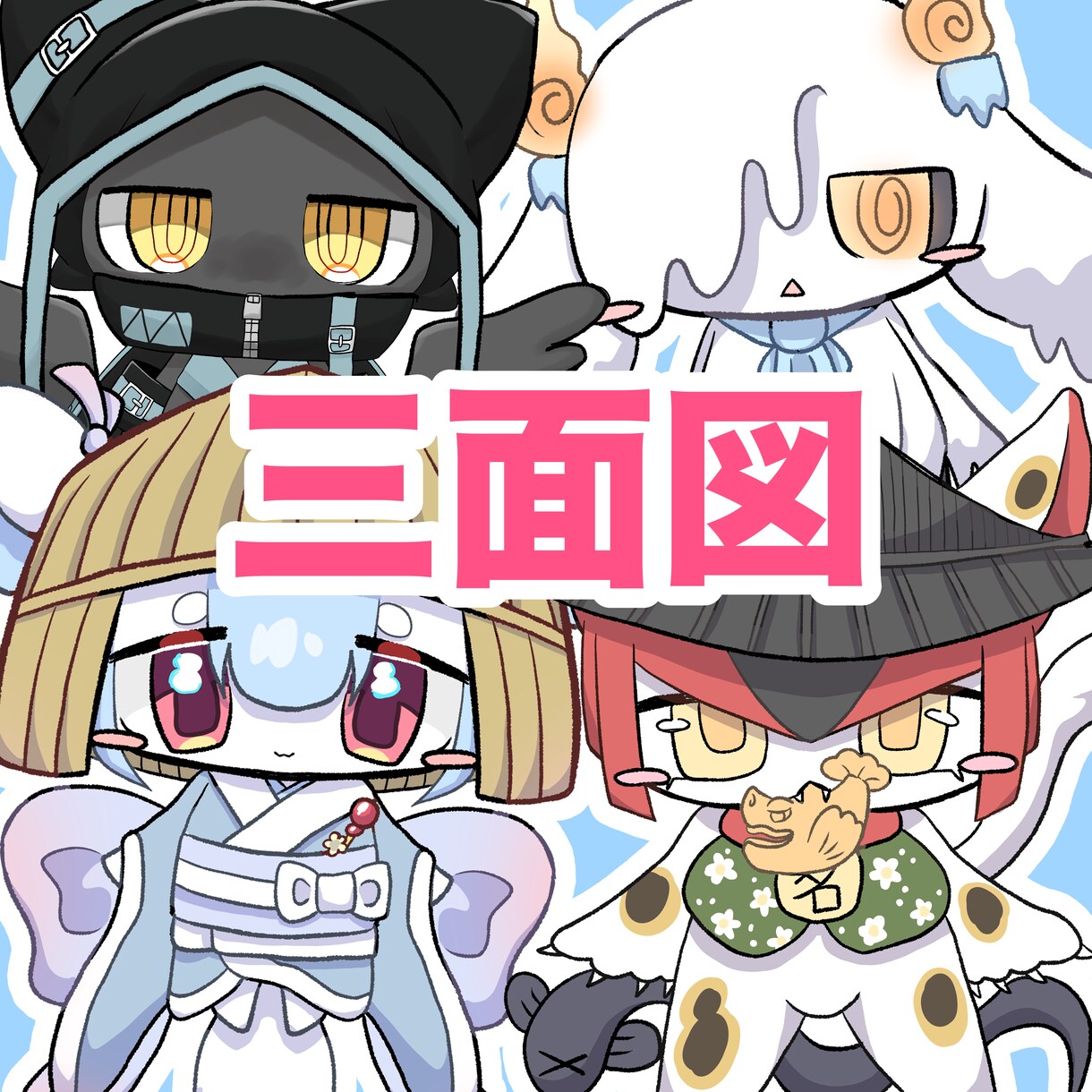 ケモノ等、低頭身マスコットキャラの三面図描きます もふもふ、もちもちなかわいいキャラデザいかがですか？ イメージ1
