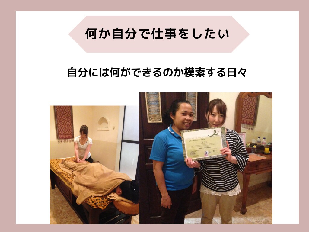 看護師さん、シングルマザーの方の独立起業応援します 何から始めたらいいか具体的にイメージできるようにアドバイス イメージ7