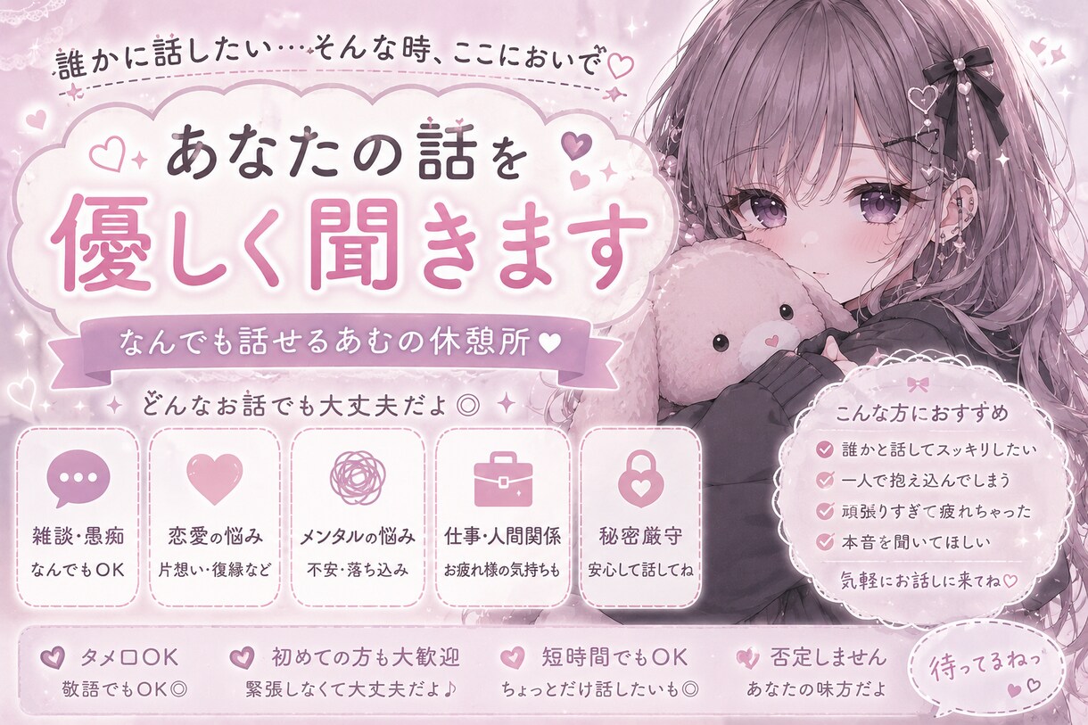 友達感覚でお話します なんでも気軽にお話しください♩否定せずお話聞きます♩ イメージ1
