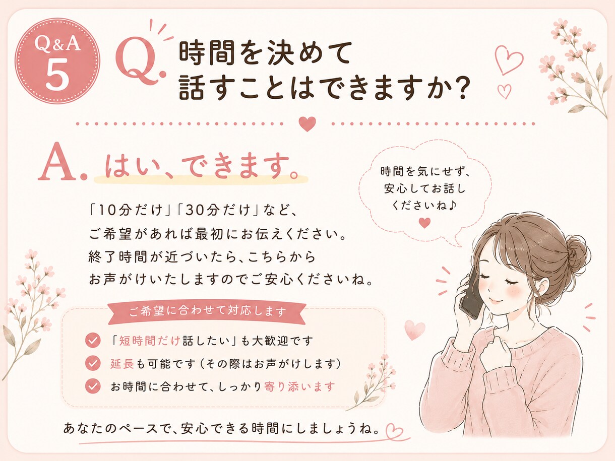 片想い・復縁・失恋・複雑な恋愛のお悩み聞きます もう大丈夫。ここではあなたの本当の気持ちに気づける場所 イメージ6