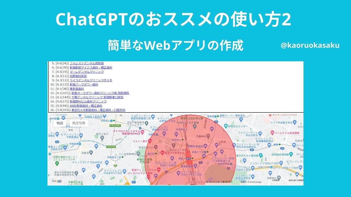 ChatGPTの使い方をマンツーマンでお伝えします 具体的な使用事例を元にしたオーダーメイド講座 イメージ6