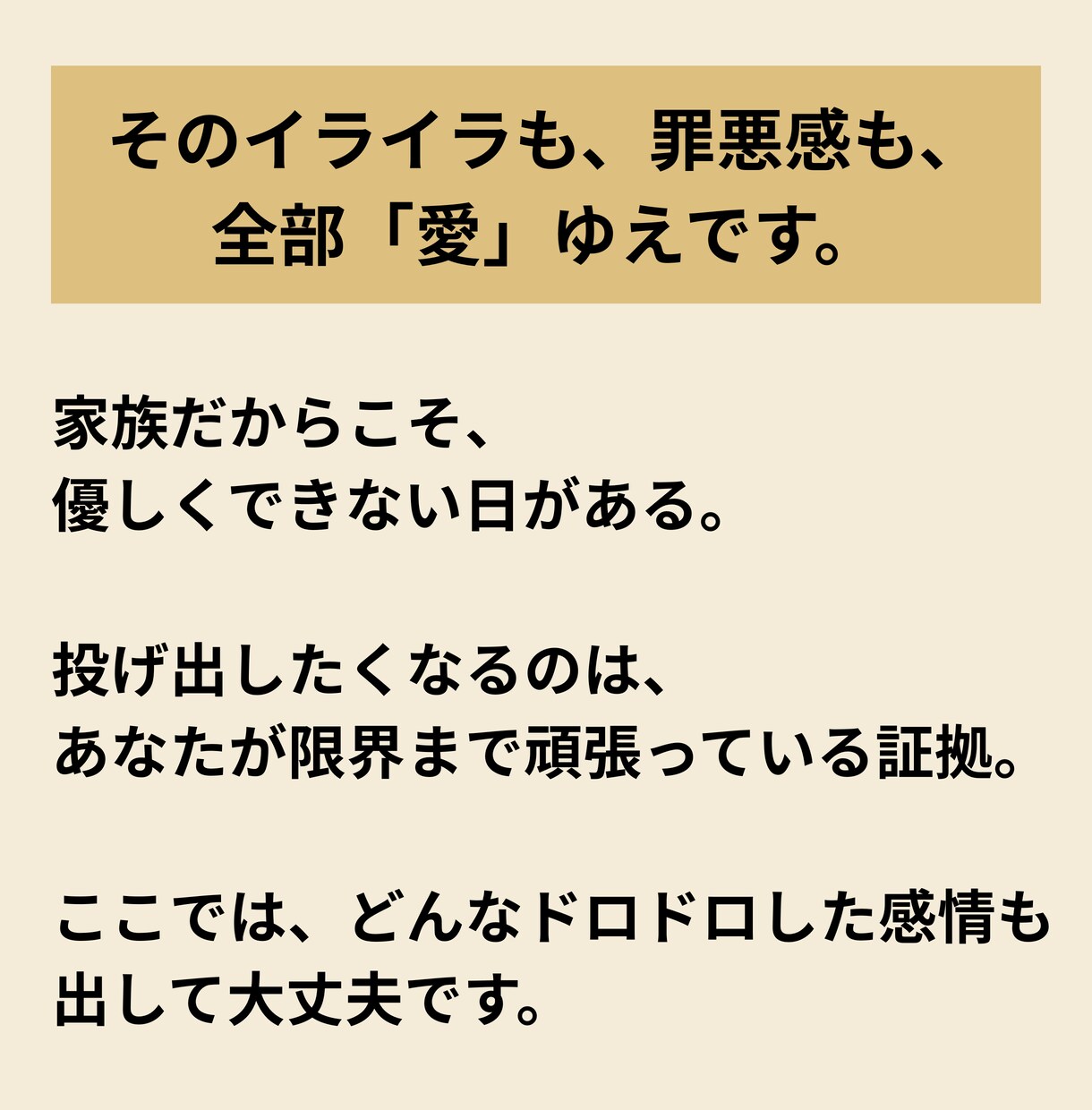 介護ストレス|イライラ|孤独感を受け止めます 誰にも言えない介護の本音・心の闇を吐き出す3日間チャット イメージ6