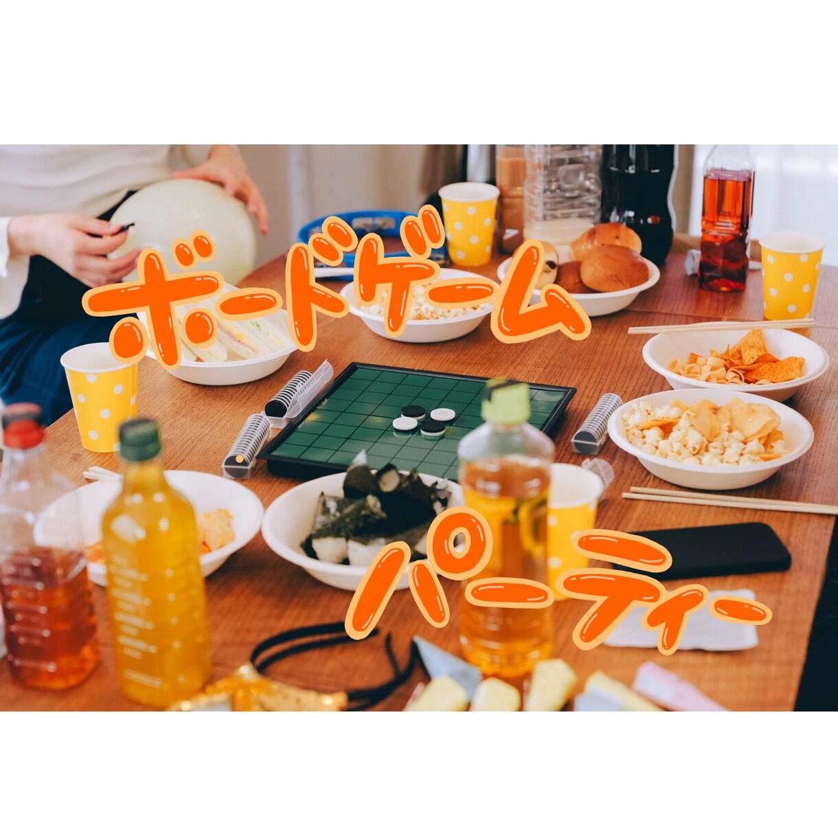 写真への文字入れします ポップな雰囲気で写真へお好みの文字を書きます！ イメージ3