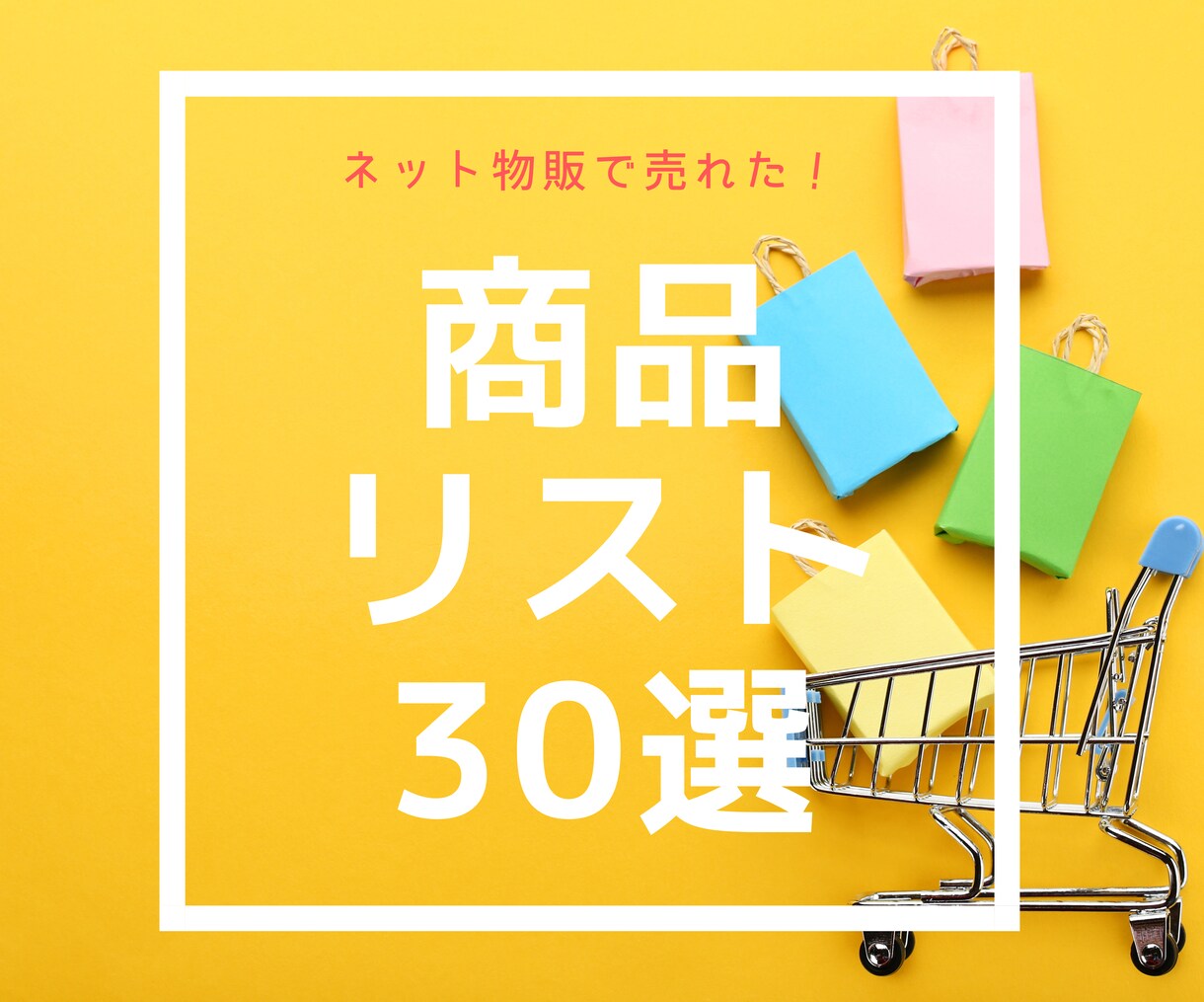 💬Coconara｜We provide a list of 30 items sold at overseas sales Suuuuzu43 5.0 …