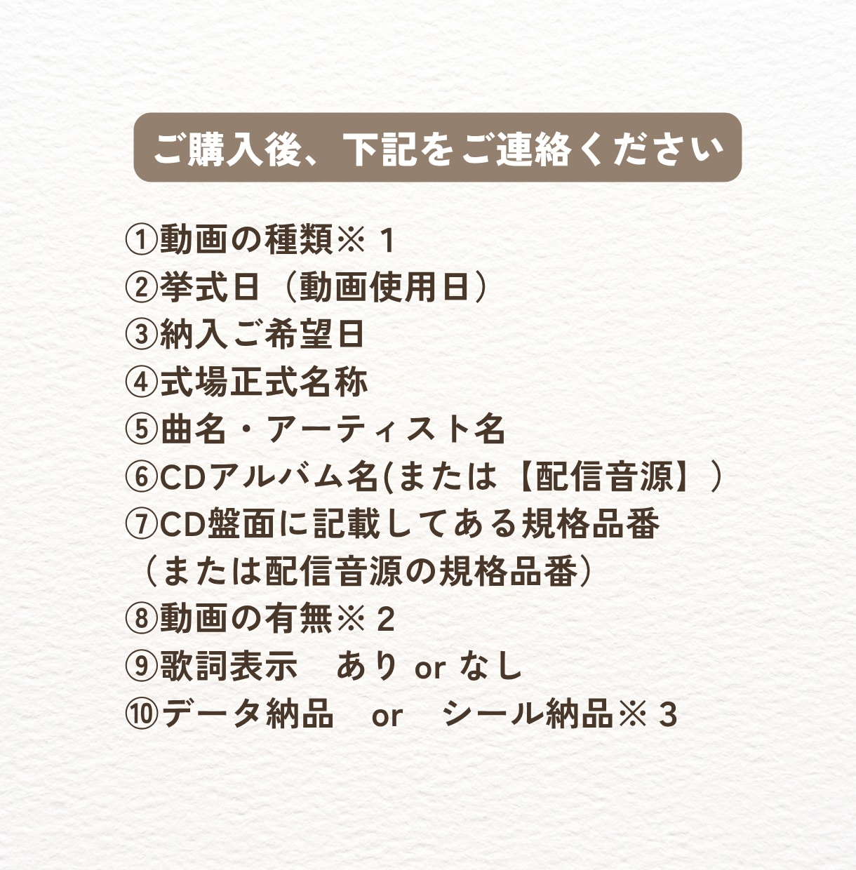 ISUM（アイサム）の許諾申請代行致します ISUM申請まるわかり動画付で初めてでも安心♪ イメージ4