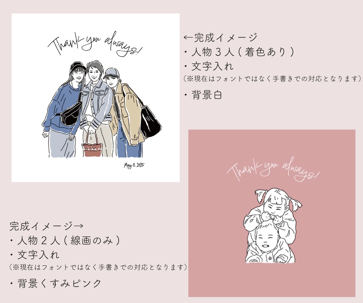 頂いたお写真からシンプルな線画イラストお描きします 全身・着色オプション無料＆最短2～3日のスピード納品◎ イメージ4