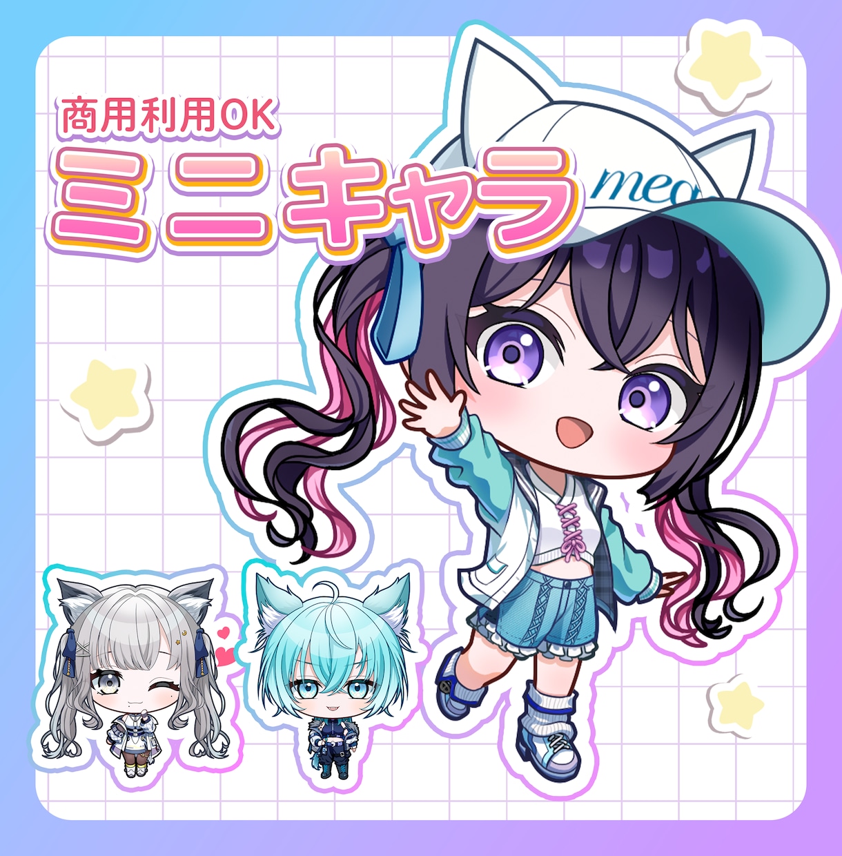 かわいいミニキャラ制作いたします 商用利用可能！！丁寧に制作いたします。 イメージ1