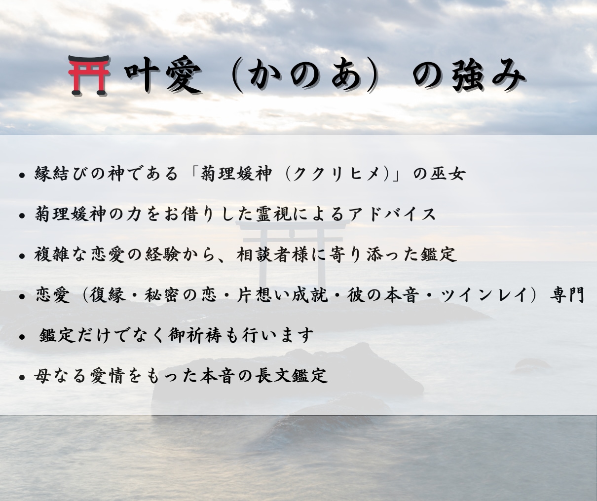 リピーター様向けに長文霊視鑑定をいたします 恋愛/結婚/復縁/LINEブロック解除/金運上昇/お仕事運 イメージ4
